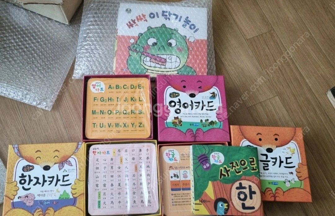뽀뽀곰아기놀이책보드북 새책3권 곰돌이카드여어,한글,한자--0