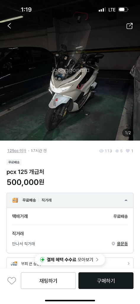 [사기] pcx 125 Xmax--0
