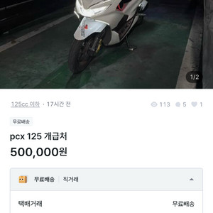 [사기] pcx 125 Xmax