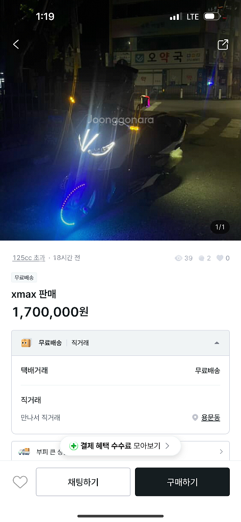 [사기] pcx 125 Xmax--1