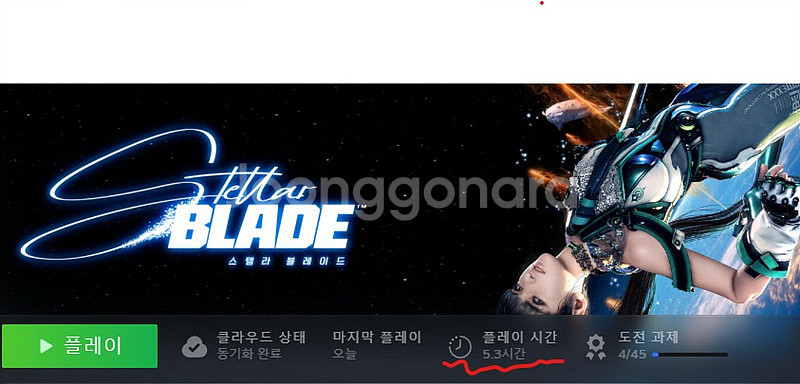 스텔라블레이드 니케 홍련코드--1