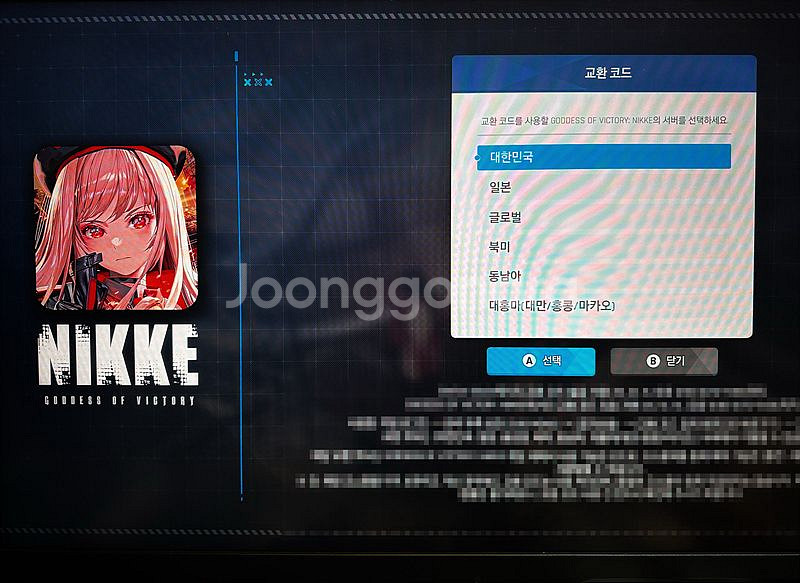 스텔라블레이드 니케 홍련코드--0