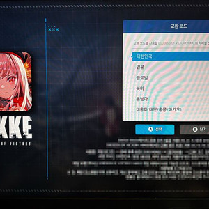 스텔라블레이드 니케 홍련코드