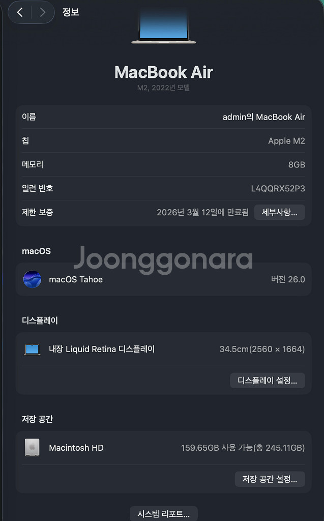 맥북에어 M2 8G 256G 스타라이트 팝니다--0