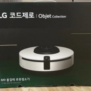 미개봉새상품) LG코드제로 M9물걸레 로봇청소기