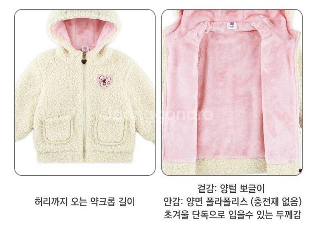 유아 뽀글이 자켓 새옷--2