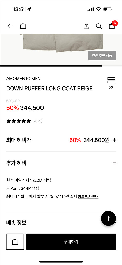 새상품 급처) 아모멘토 다운 푸퍼 롱 코트 M--3