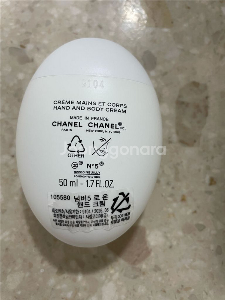 샤넬 넘버5 로 온 핸드크림 50 ml--1