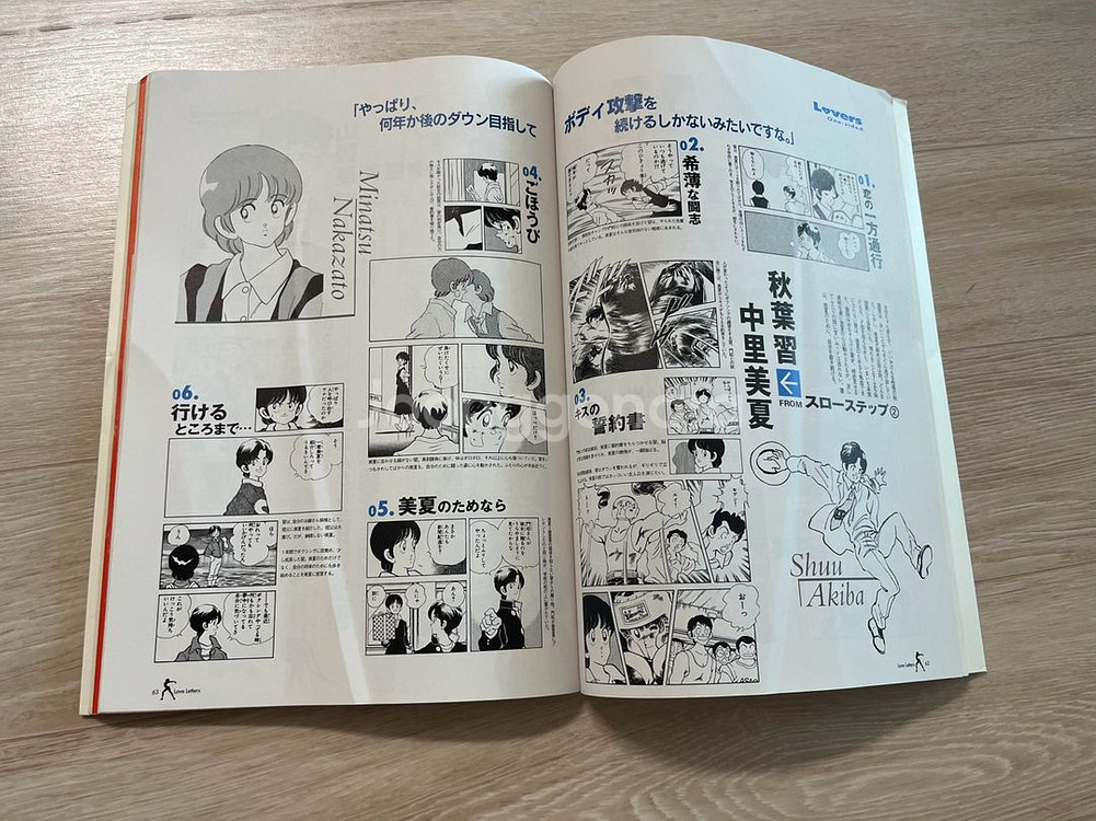 아다치 미츠루 한정판 30주년 타임캡슐 팝니다.--3