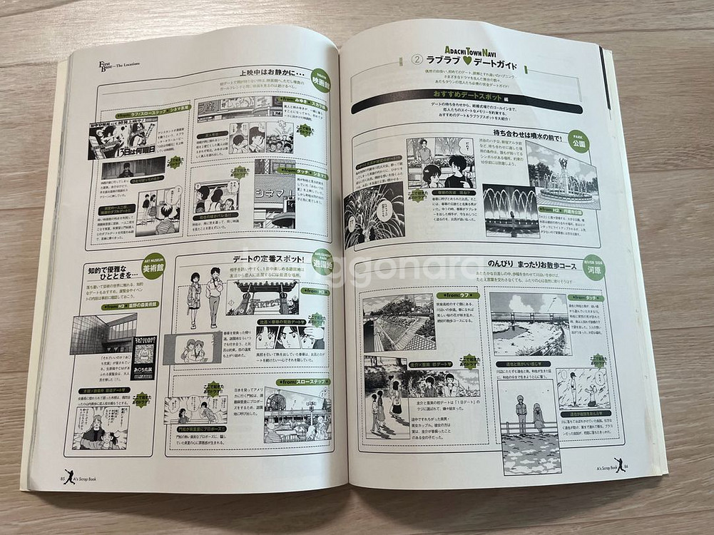 아다치 미츠루 한정판 30주년 타임캡슐 팝니다.--2