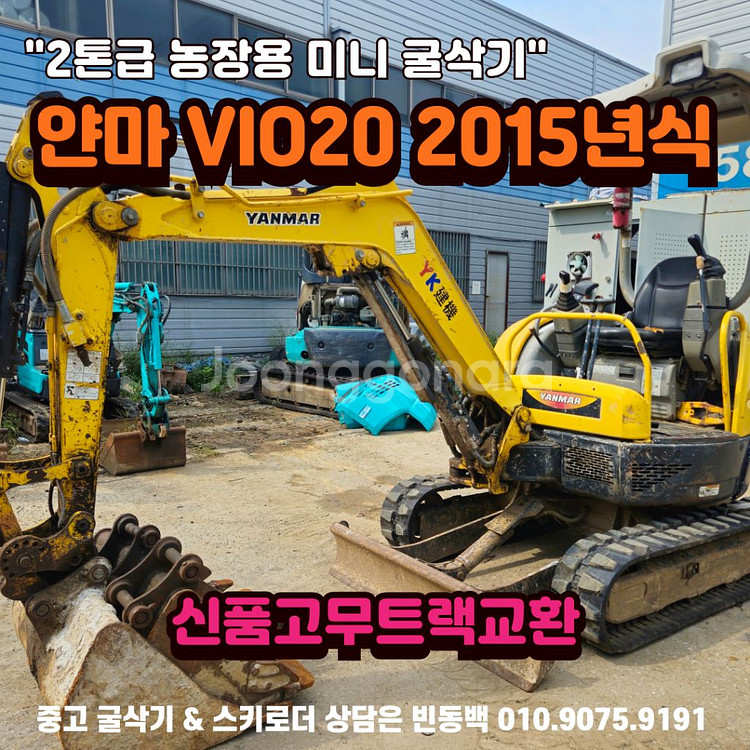 YK건기 얀마 VIO20 신품트랙 중고 미니 굴삭기--0