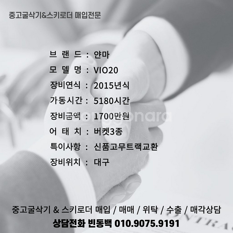 YK건기 얀마 VIO20 신품트랙 중고 미니 굴삭기--7