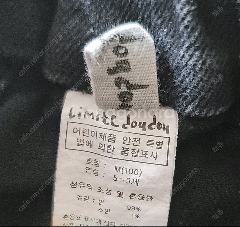리미떼두두 블랙 데님 팬츠 M--6