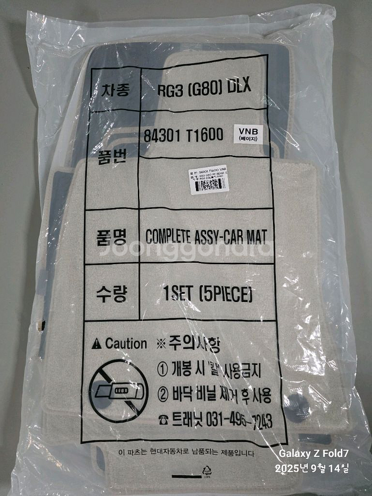 G80(rg3) 페이스리프트 sds2 옵션 순정카매트--0