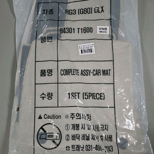 G80(rg3) 페이스리프트 sds2 옵션 순정카매트