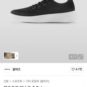 올버즈 트리러너 고 225 블랙