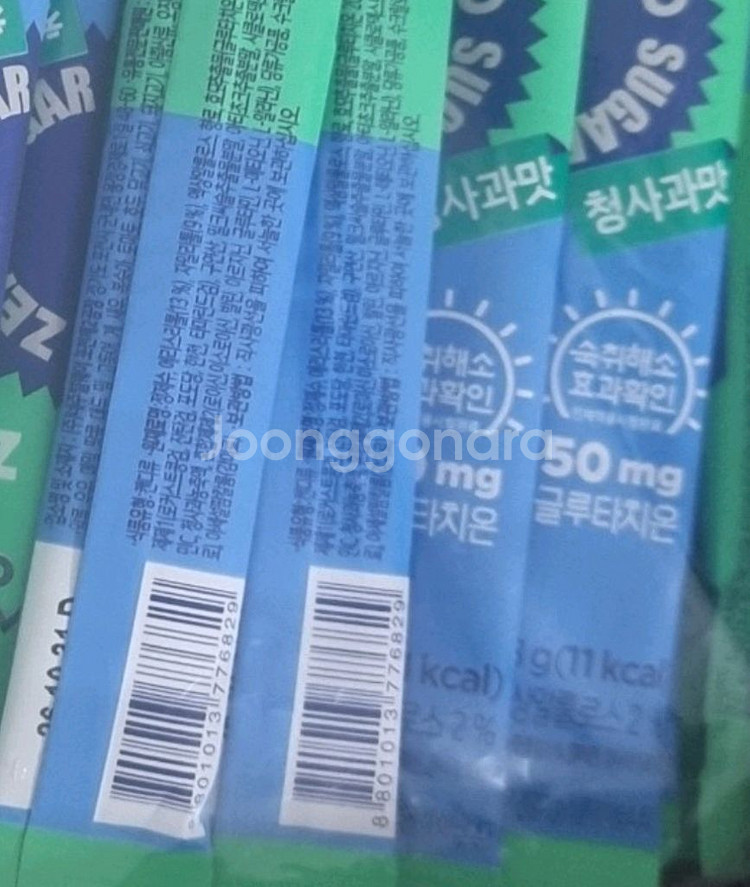 상쾌환 1포 700원, 상쾌환스틱, 컨디션스틱--1