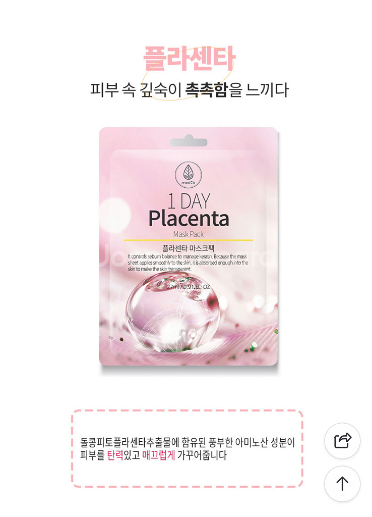 일괄가/마스크팩 6개구매시 산타마리아노벨라 퍼퓸바디드림--0