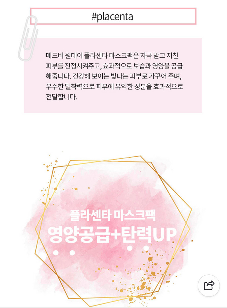 일괄가/마스크팩 6개구매시 산타마리아노벨라 퍼퓸바디드림--1