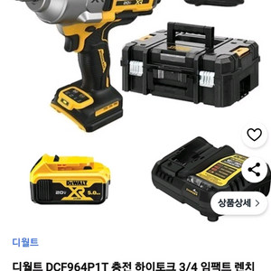 디월트 새상품 964모델