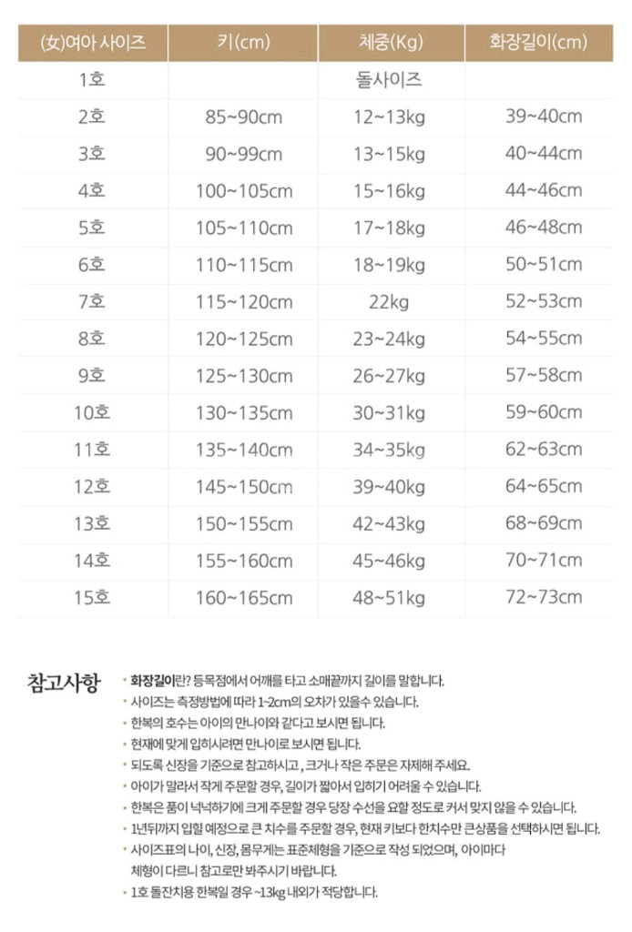 여아한복 9호--6