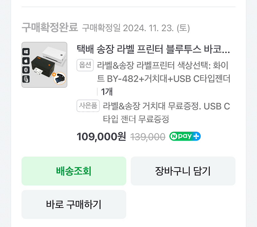 블루투스 택배 송장 프런터기 맥사용가능(새제품)--1