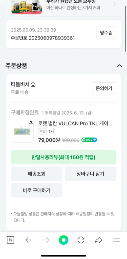 로캣 벌칸 프로 TKL 옵티컬 적축 VULCAN Pro--4