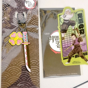 귀멸의칼날 일륜도키링 미츠+사네이형제 특전