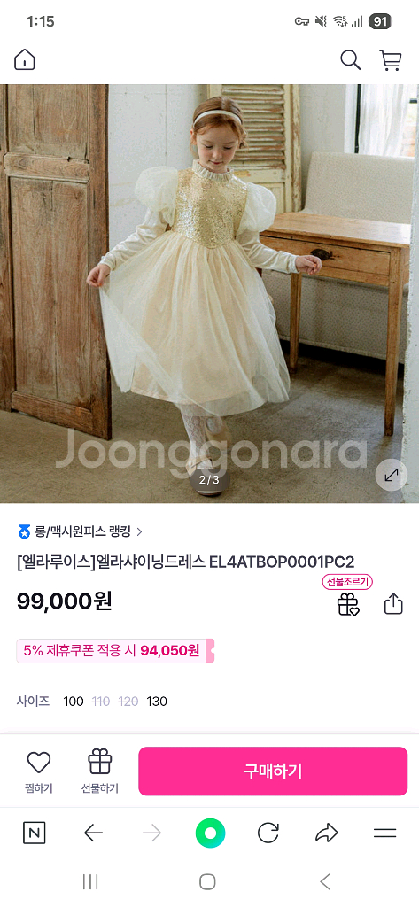 아베끄뚜아 엘라루이스 기념일 드레스 원피스 120--10