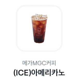 메가커피 아이스 아메리카노