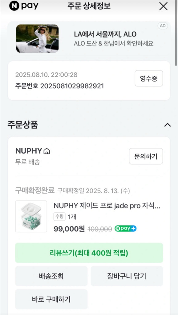 누피 제이드 프로 게이트론 자석축 스위치 30개--1