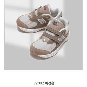 뉴발란스 키즈2002 브라운 벨크로 운동화 IV2002
