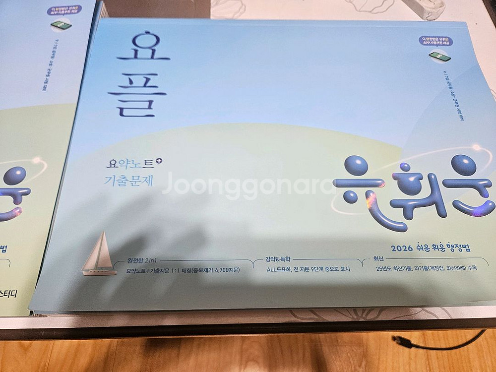 택포) 2026 유휘운 요플, 요키 (필기 없음)--0