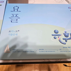 택포) 2026 유휘운 요플, 요키 (필기 없음)