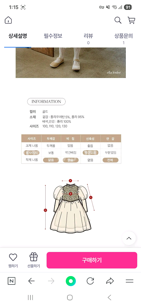 아베끄뚜아 엘라루이스 기념일 드레스 원피스 120--3