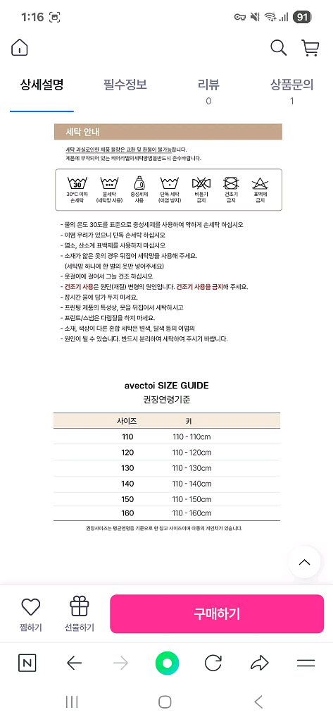 아베끄뚜아 엘라루이스 기념일 드레스 원피스 120--4