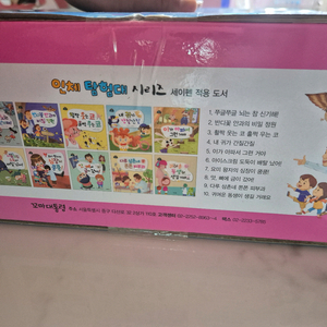 인체탐험대 반택포함가격