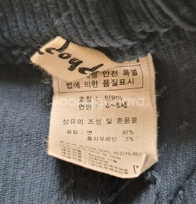 리미떼두두 코듀로이 바지 S--2