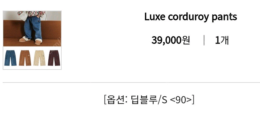 리미떼두두 코듀로이 바지 S--7