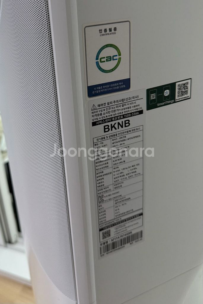 삼성 무풍 에어컨 2in 1 (상태최상)--1