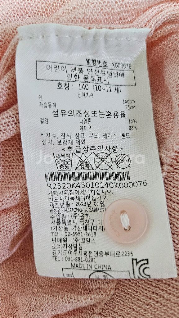 레노마키즈 140사이즈 여아 핑크가디건--3