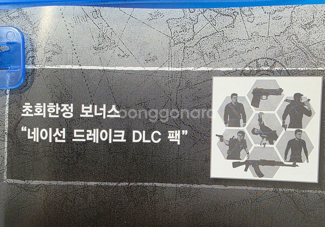 ps4 언차티드 콜렉션 초회특전 미사용 S급--1