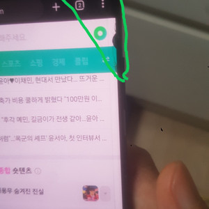 갤럭시s20울트라 핸드폰 팝니다