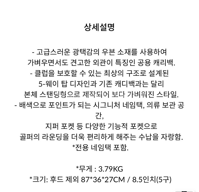 지포어 캐디백 팝니다--8