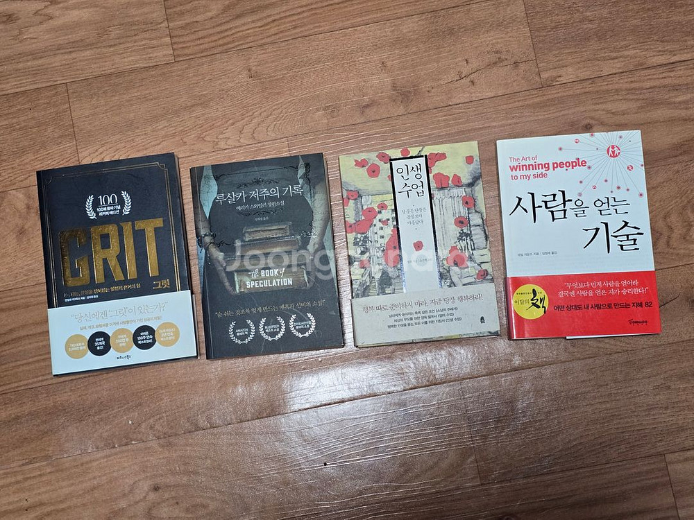 소설책 여러가지 팝니다#2--9
