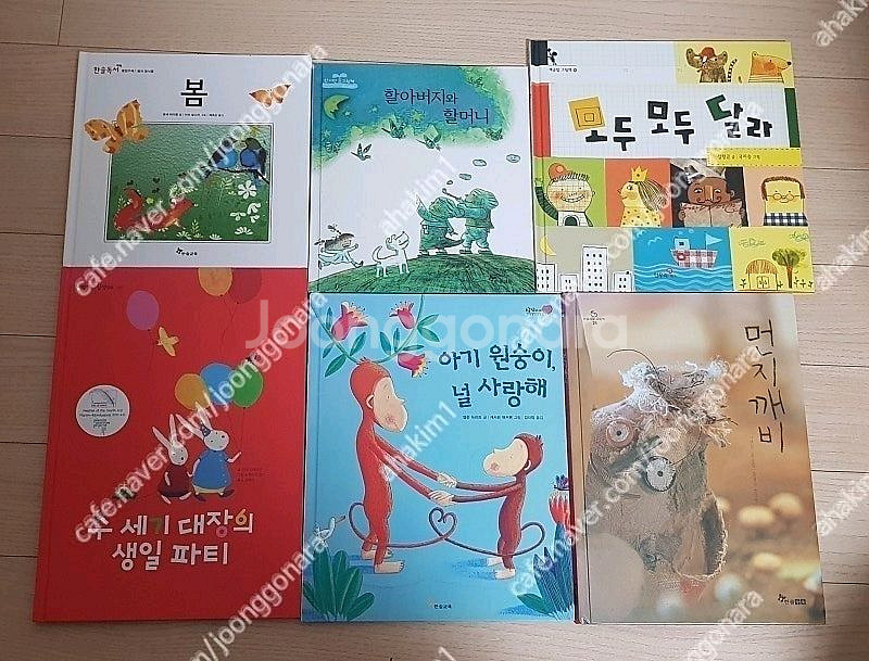 유아동한솔수복(6)그레이트(4)한국몬테소리(5)웅진(7--1