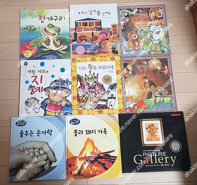유아동한솔수복(6)그레이트(4)한국몬테소리(5)웅진(7--5