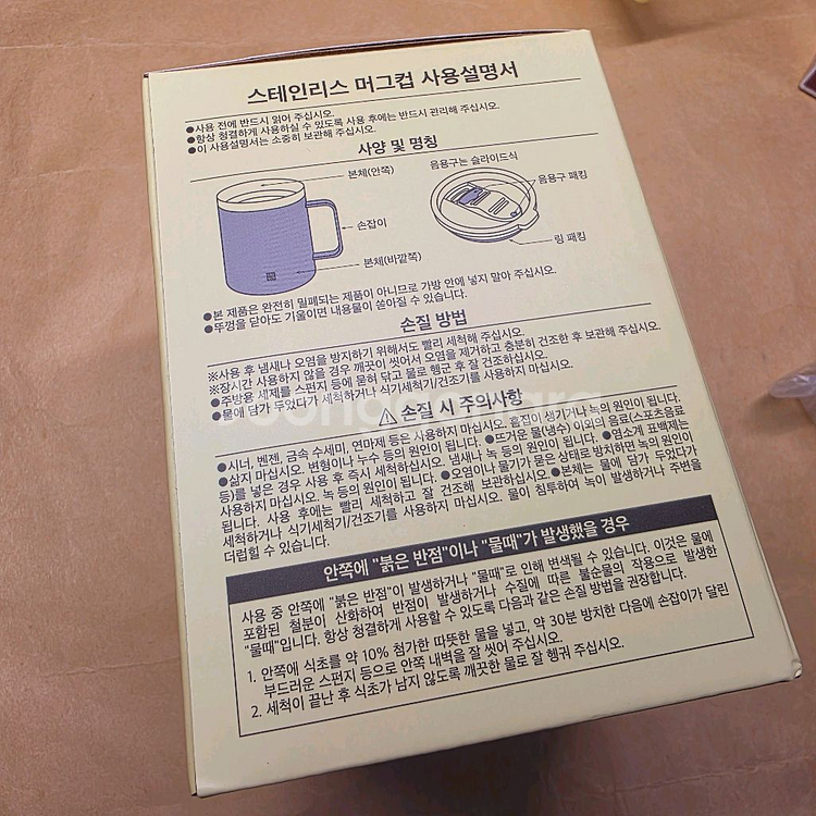 유니클로 40주년 감사제 텀블러 와 머그컵--5