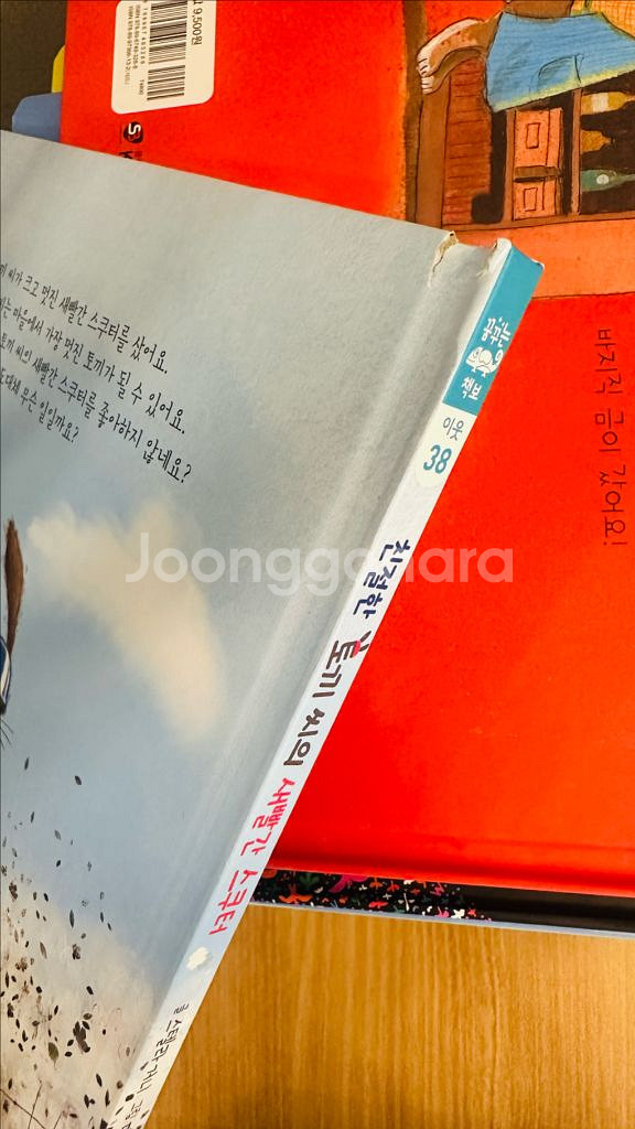 키즈엠 꿈꾸는책보 전집--2