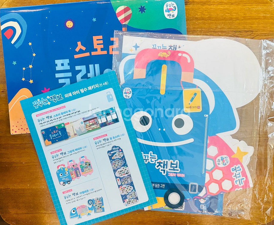 키즈엠 꿈꾸는책보 전집--1